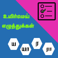 பாடங்கள்
