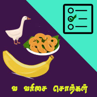 பாடங்கள்