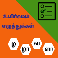 பாடங்கள்