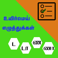 பாடங்கள்