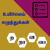 பாடங்கள்
