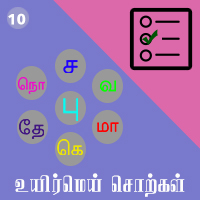 பாடங்கள்