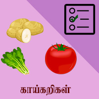 பாடங்கள்