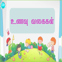 பாடங்கள்