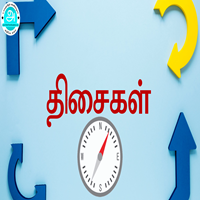 பாடங்கள்