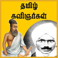பாடங்கள்