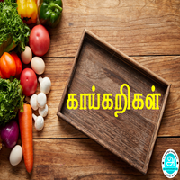 பாடங்கள்