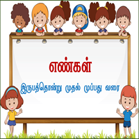 பாடங்கள்