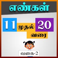 பாடங்கள்