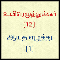 பாடங்கள்