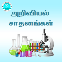 பாடங்கள்