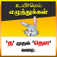 பாடங்கள்