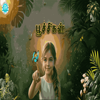 பாடங்கள்