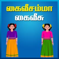 பாடங்கள்