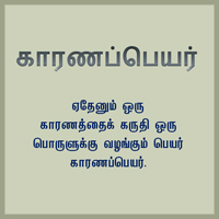 பாடங்கள்