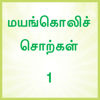 பாடங்கள்