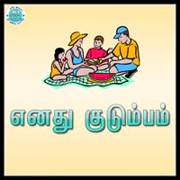 பாடங்கள்