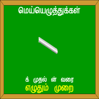 பாடங்கள்