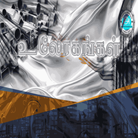 பாடங்கள்