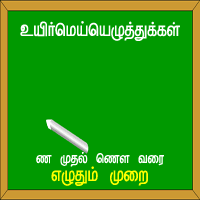 பாடங்கள்