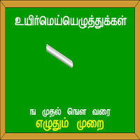 பாடங்கள்