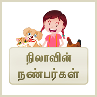 பாடங்கள்