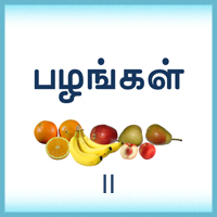 பாடங்கள்