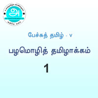 பாடங்கள்