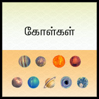 பாடங்கள்