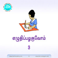 பாடங்கள்