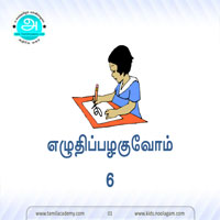 பாடங்கள்