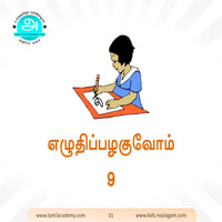 பாடங்கள்