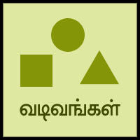 பாடங்கள்