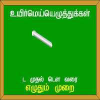 பாடங்கள்