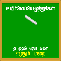 பாடங்கள்