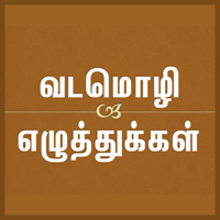 பாடங்கள்