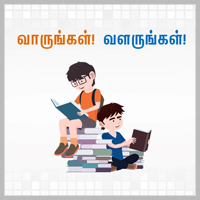 பாடங்கள்