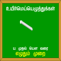 பாடங்கள்