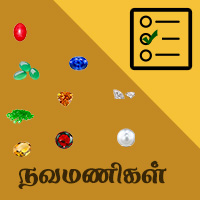 பாடங்கள்