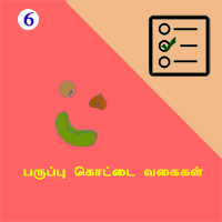 பாடங்கள்