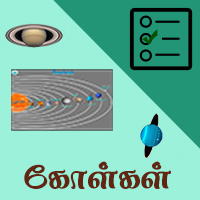 பாடங்கள்
