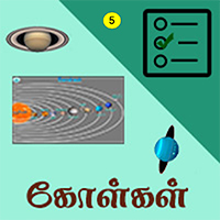 பாடங்கள்