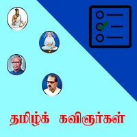 பாடங்கள்