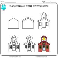 பாடங்கள்