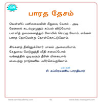 பாடங்கள்