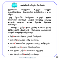 பாடங்கள்