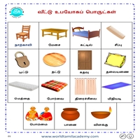 பாடங்கள்