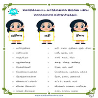 பாடங்கள்