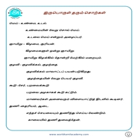 பாடங்கள்