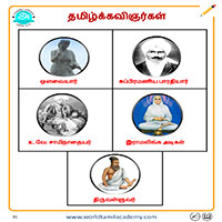 பாடங்கள்
